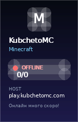 KubchetoMC